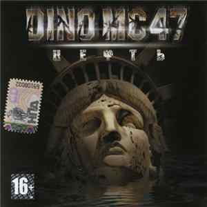 Dino MC47 - Нефть FLAC