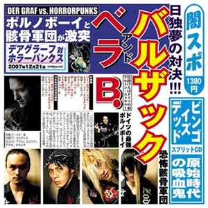 Balzac & Bela B. - Der Graf Vs. Horrorpunks FLAC
