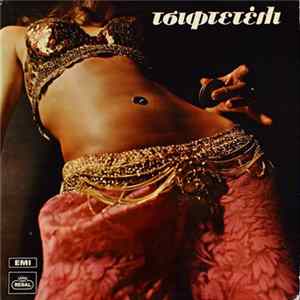 Various - Τσιφτετέλι Νο 2 FLAC