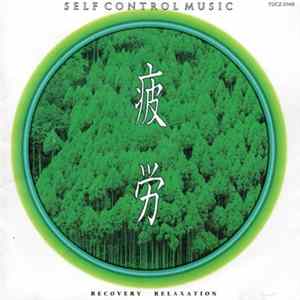 Inoyama-Land - Self Control Music - 疲労 (Recovery Relaxation) FLAC