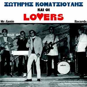 Σωτήρης Κοματσιούλης - Σωτήρης Κοματσιούλης Και Οι Lovers FLAC