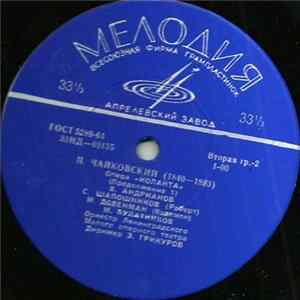 П. Чайковский - Иоланта FLAC