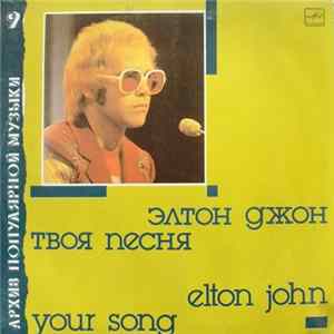 Elton John - Your Song FLAC