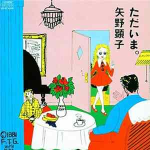 Akiko Yano - ただいま。 FLAC
