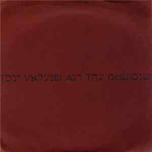 Tony Valens And The Incisions - Tony Valens And The Incisions FLAC