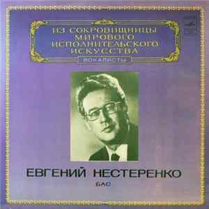 Evgeny Nesterenko - Evgeny Nesterenko, Bass FLAC