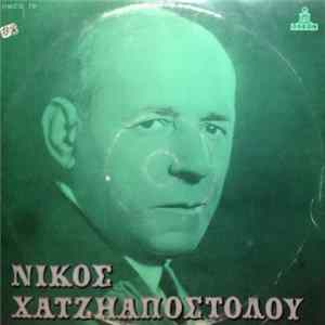 Νίκος Χατζηαποστόλου - Νίκος Χατζηαποστόλου FLAC