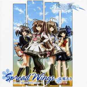 美郷あき - Spread Wings FLAC