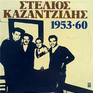 Στέλιος Καζαντζίδης - 1953•60 FLAC