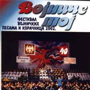 Various - Festival Vojničkih Pesama i Koračnica 2002 - Vojniče Moj FLAC