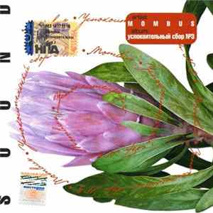 Mombus - Успокоительный Сбор №3 FLAC
