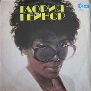 Глория Гейнор - Глория Гейнор FLAC