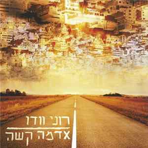 רוני וודו - אדמה קשה FLAC
