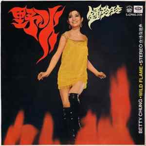 Betty Chung = 鍾玲玲 - Wild Flame FLAC