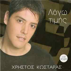 Χρήστος Κωσταράς - Λόγω Τιμής FLAC