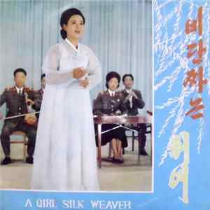 Kim Ok Son - A Girl Silk Weaver FLAC