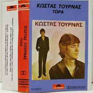 Κώστας Τουρνάς - Τώρα FLAC