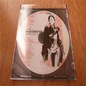 Dendö Marionette - 傀儡外電 ～Juvenile Rock～ FLAC