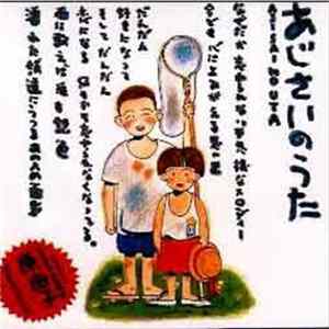 Yuko Hara - あじさいのうた FLAC
