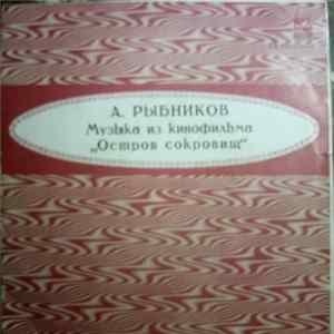 А. Рыбников - Музыка Из Кинофильма "Остров Сокровищ" FLAC