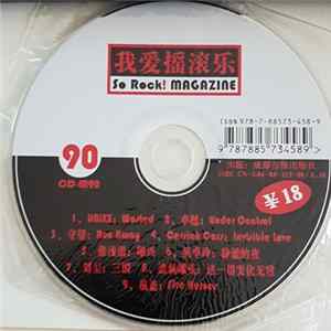 Various - 我爱摇滚乐 = So Rock! Magazine 90 FLAC
