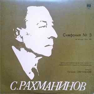 С. Рахманнинов - Симфония № 1 FLAC