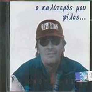 Ονούφριος - Ο Καλύτερος Μου Φίλος FLAC