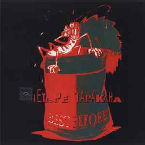 Четыре Таракана - Best Before FLAC