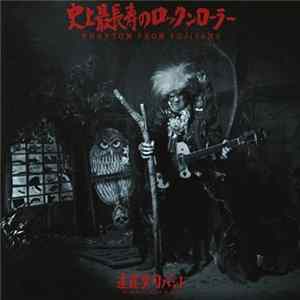 遠藤賢司バンド = Enken Band - Phantom From Fujiyama FLAC
