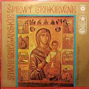 Kameralny Chór Męski "Sofia" · Dymitr Ruskow - Śpiewy Cerkiewne / Old Bulgarian Raspevs (Chants) FLAC