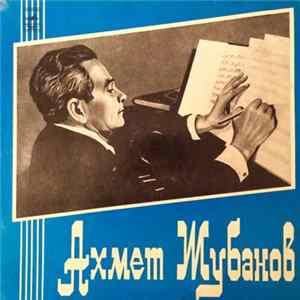 Ахмет Жубанов - Ахмет Жубанов (1906-1968) FLAC