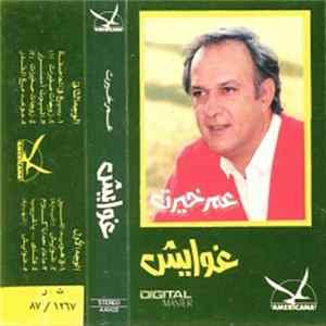 عمر خيرت - غوايش FLAC