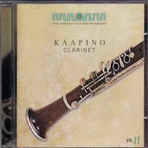 The Greek Folk Instruments - Κλαρίνο - Clarinet FLAC