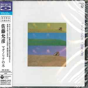 佐藤允彦 - Magnolia No Ki = マグノリアの木 FLAC