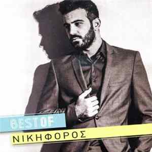 Νικηφόρος - Best Of FLAC