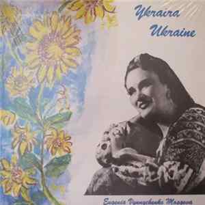 Eugenia Vynnychenko Mosgova, Lev Reynarovich - Songs Of The Ukraine. Solo And Duet FLAC