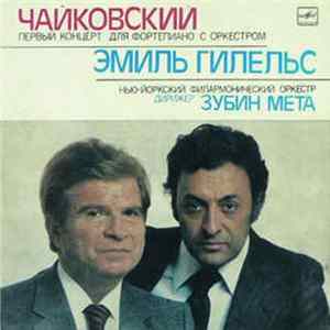 Pyotr Ilyich Tchaikovsky, Emil Gilels, Zubin Mehta - Piano Concerto No. 1 FLAC