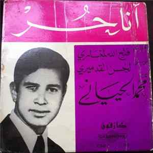 محمد الحياني - أنا حر FLAC