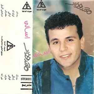 محمد فؤاد - إسألي FLAC