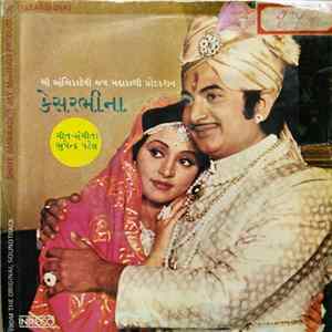ભુપેન્દ્ર પટેલ - Kesarbhina = કેસરભીના FLAC