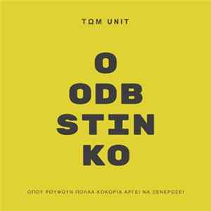 Tωm Unit - Ο ODB Στην Κω FLAC