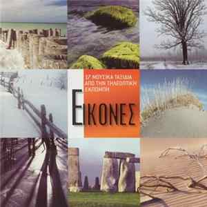 Various - Εικόνες - 17 Μουσικά Ταξίδια Από Την Τηλεοπτική Εκπομπή FLAC