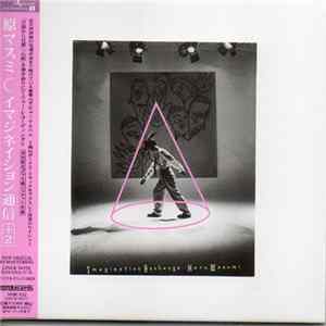 原 マスミ - イマジネイション通信+2 FLAC