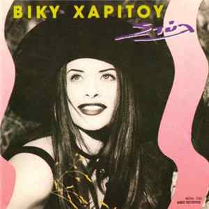 Βίκυ Χαρίτου - Στυλ FLAC