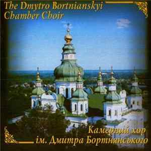 Камерний Хор Ім. Дмитра Бортнянського = The Dmytro Bortnianskyi Chamber Choir - Хорові Фрески Сіверщини = The Choral Frescoes Of Sivershchyna FLAC
