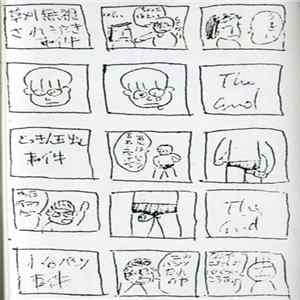 もね - もね FLAC