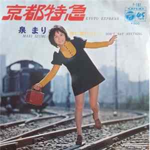 泉 まり - 京都特急 = Kyoto Express FLAC