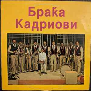Браќа Кадриови - Браќа Кадриови FLAC