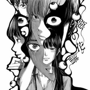 Various - 惡の花譜 [Aku No Kafu] FLAC