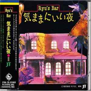 Tsuyoshi Yamamoto - Ryu's Bar 気ままにいい夜 FLAC